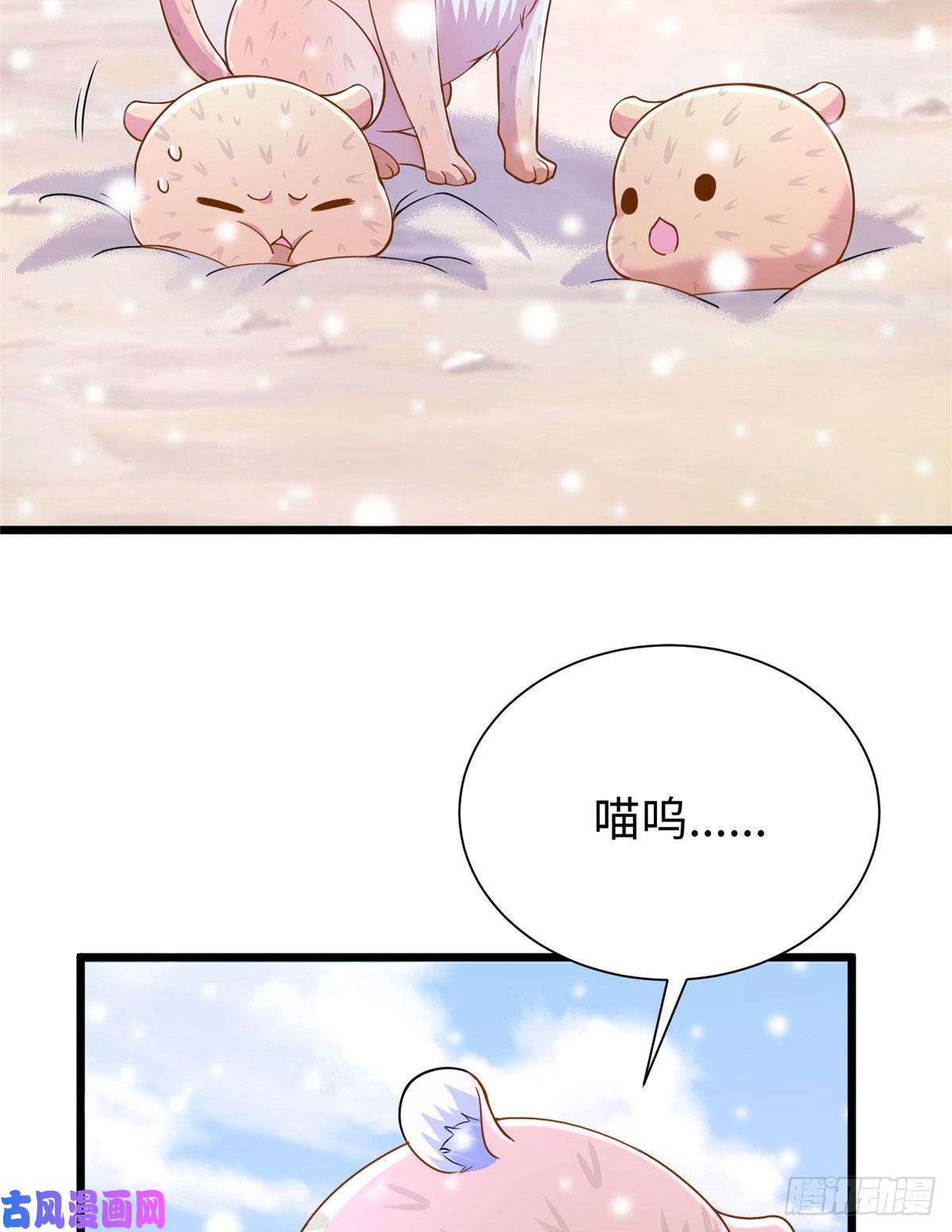 悠哉兽世：种种田，生生崽261