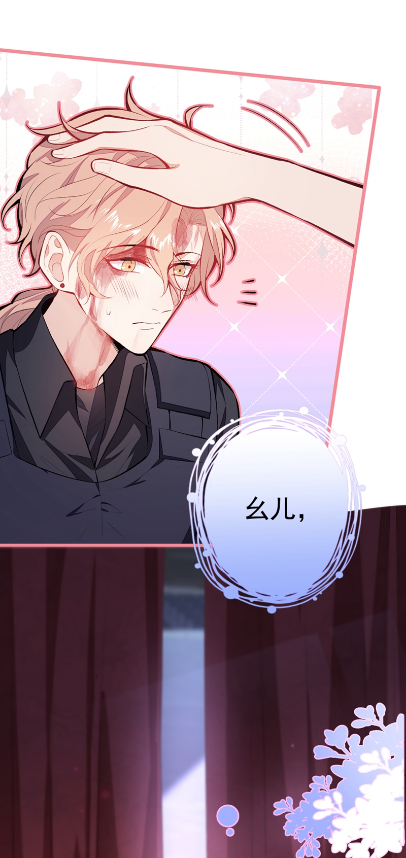 又被男神撩上热搜12 幺儿，哥带你话家