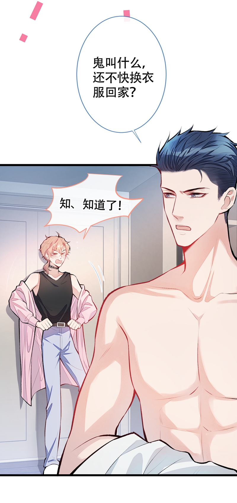 又被男神撩上热搜14 硬硬硬硬硬硬！