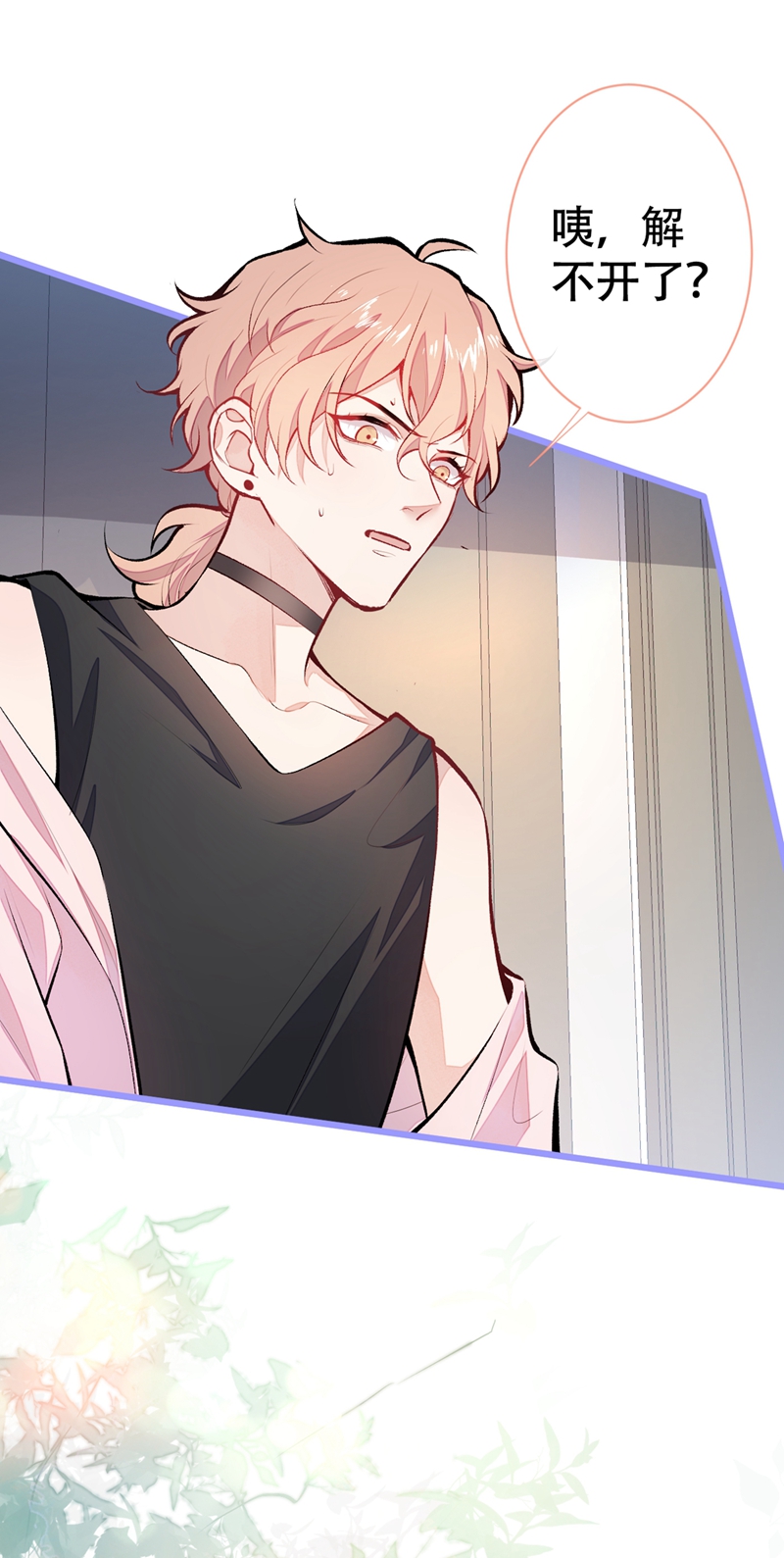 又被男神撩上热搜14 硬硬硬硬硬硬！