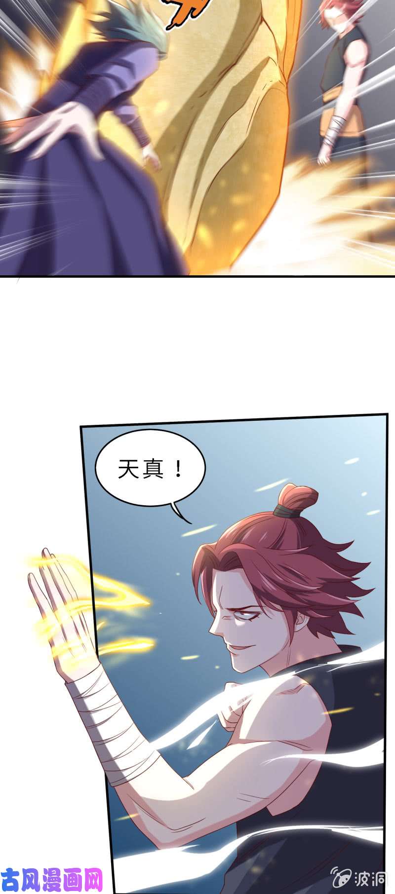 邪医狂妻第135话