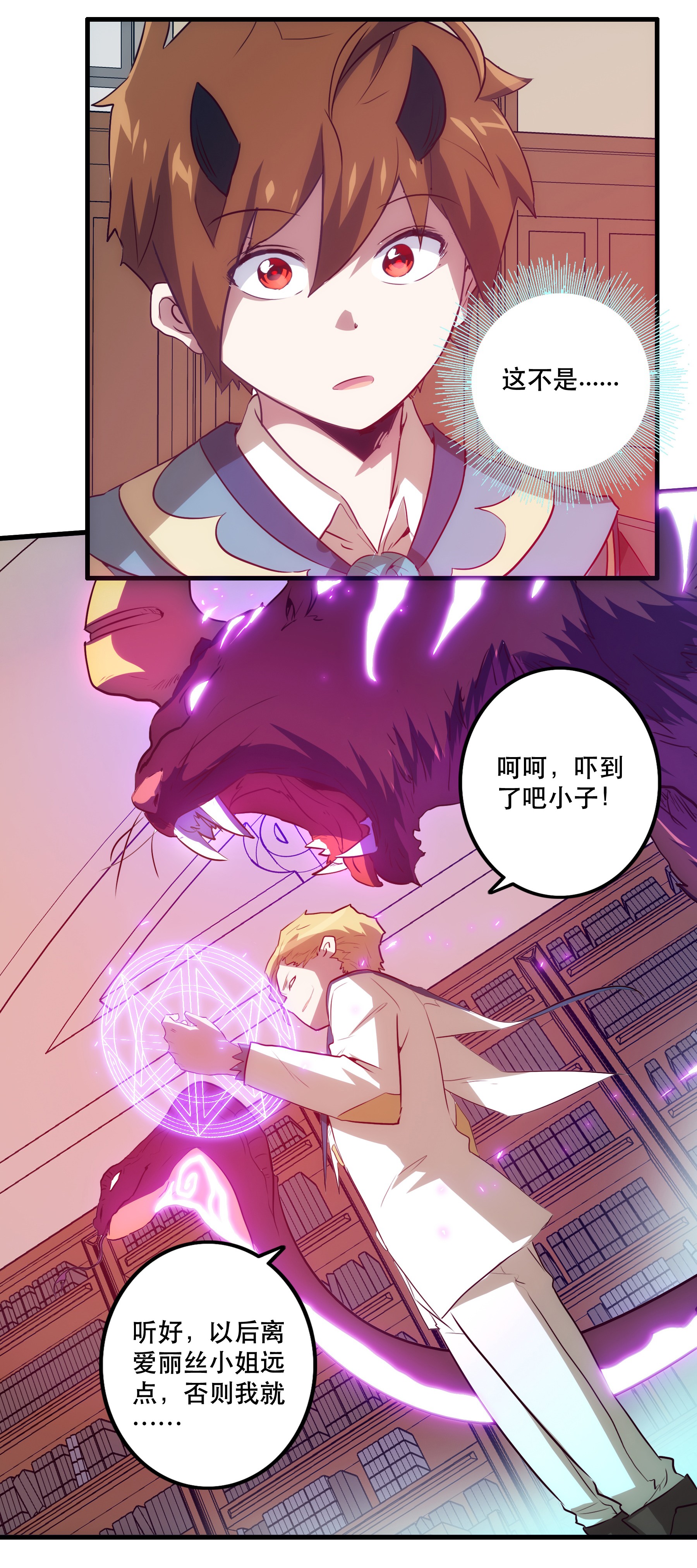 勇者们都想和魔王修炼008 新学期