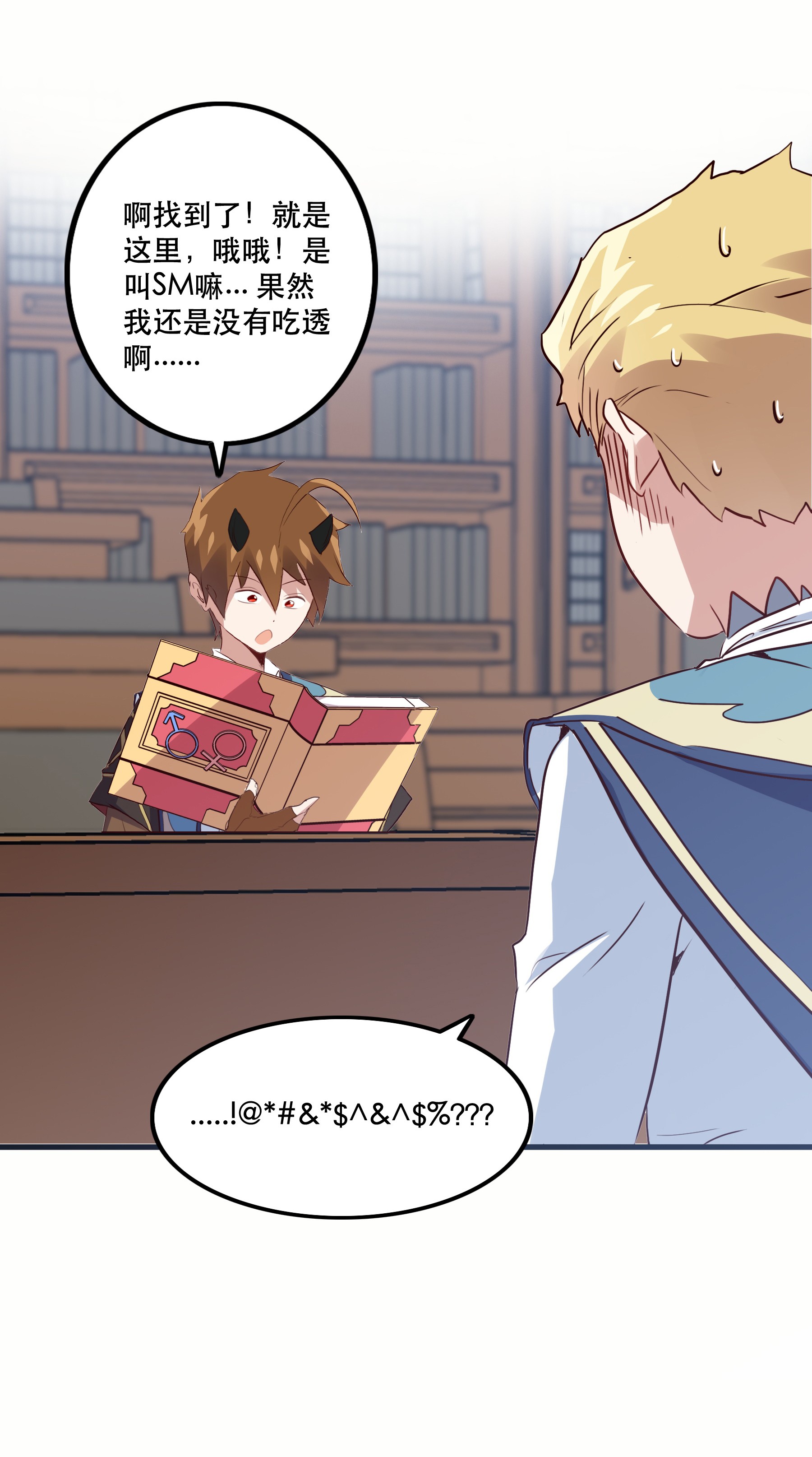 勇者们都想和魔王修炼022 克莱因·阿芙罗狄忒