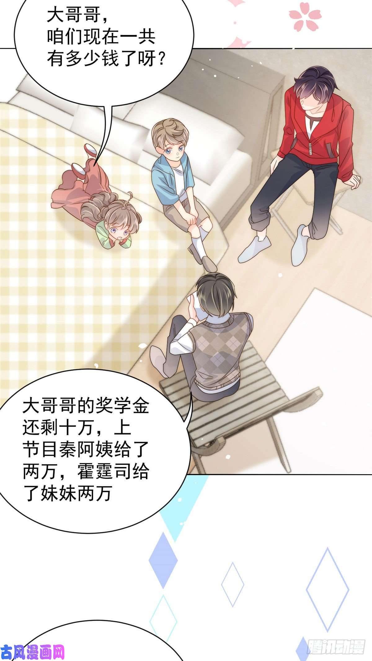 团宠大佬三岁半第71话 我！超有钱的！