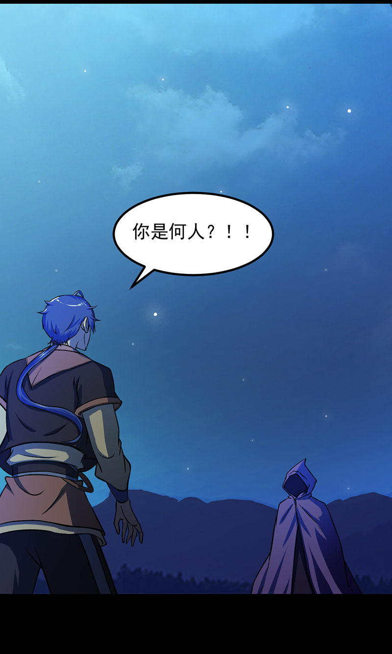 武道独尊第435话 你......该死！