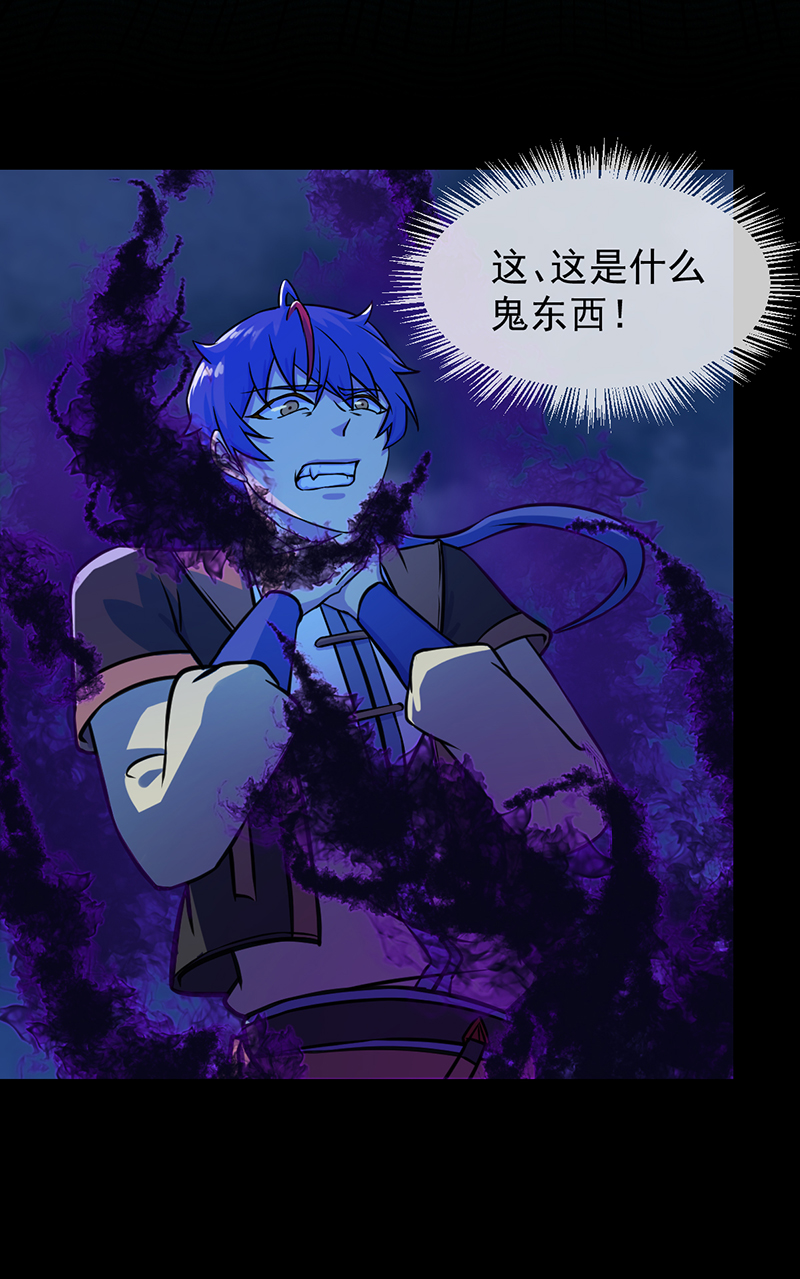 武道独尊第435话 你......该死！