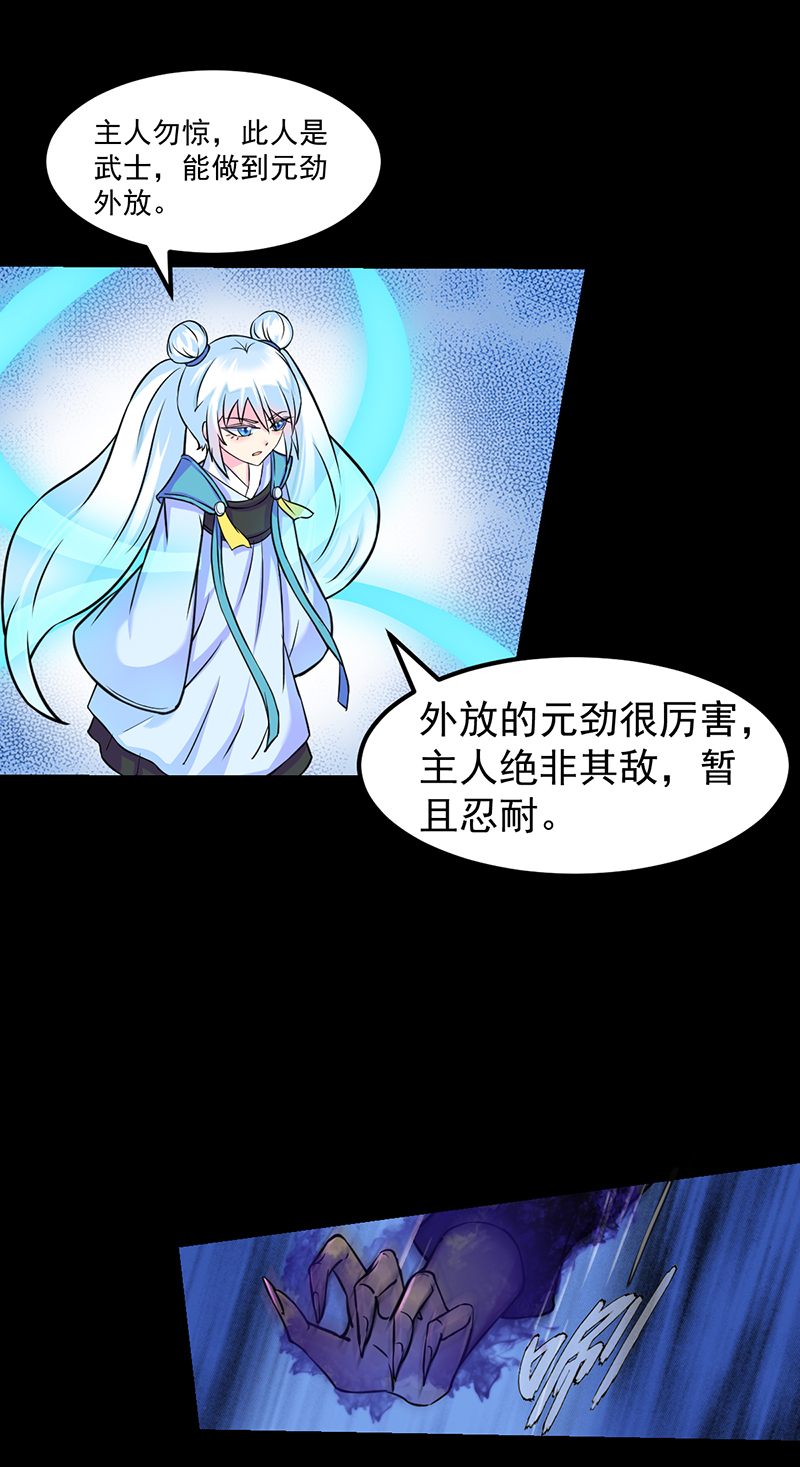 武道独尊第435话 你......该死！