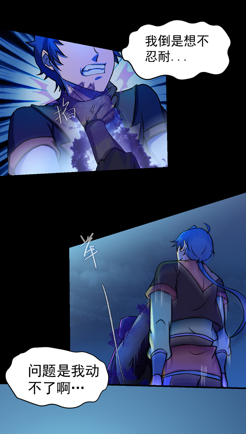 武道独尊第435话 你......该死！