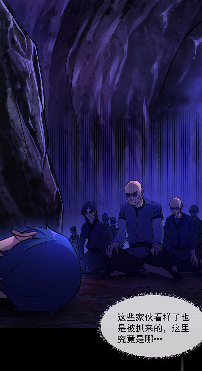 武道独尊第435话 你......该死！