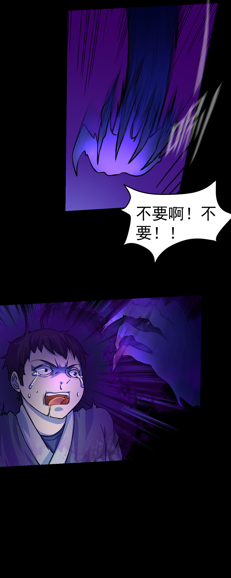 武道独尊第435话 你......该死！