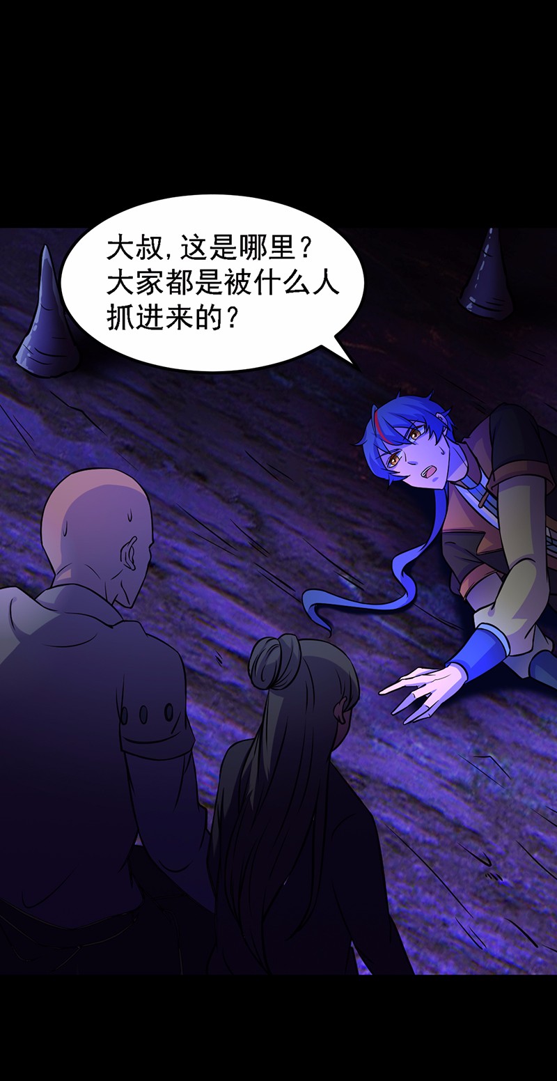 武道独尊第435话 你......该死！