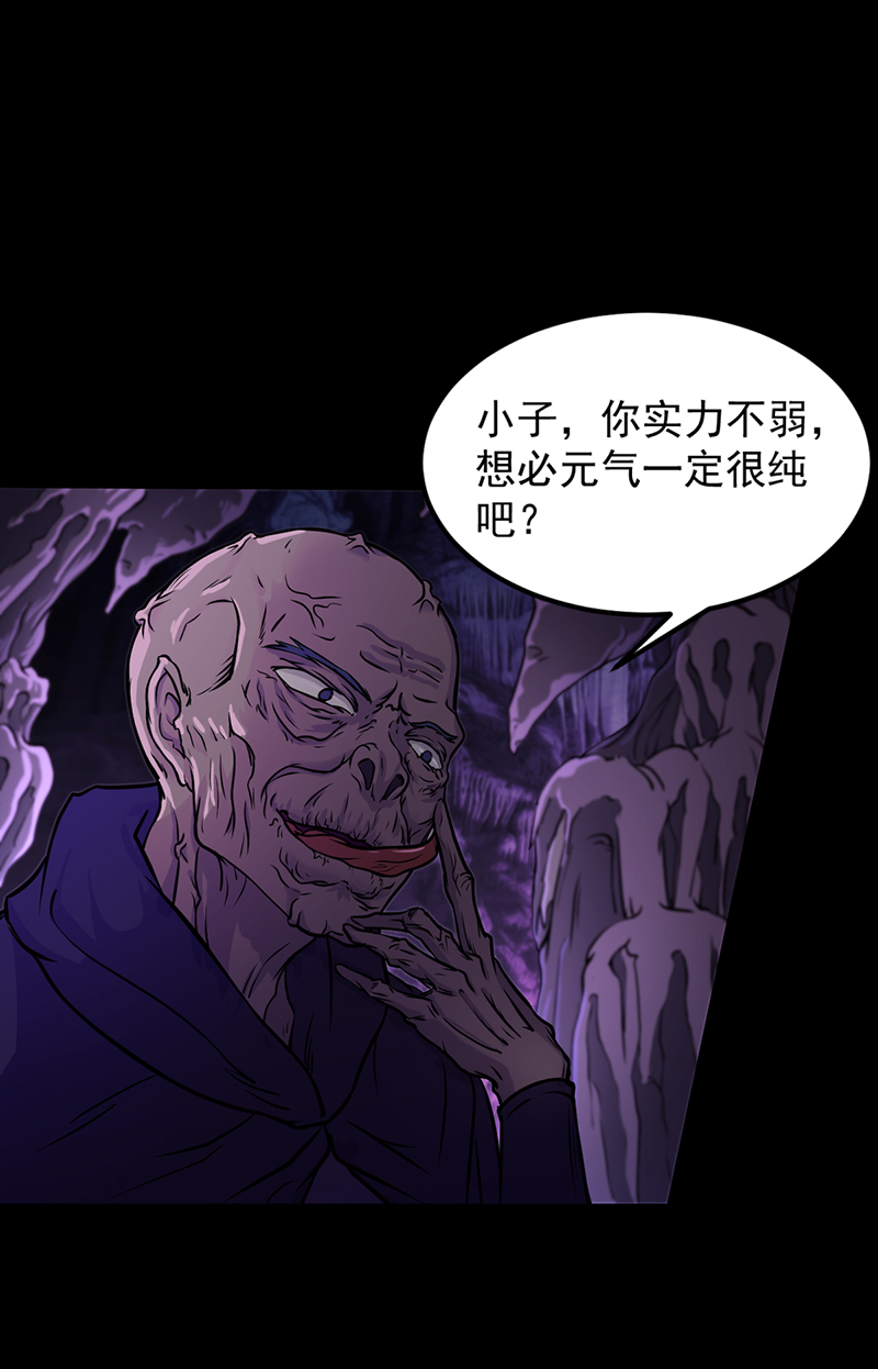 武道独尊第435话 你......该死！