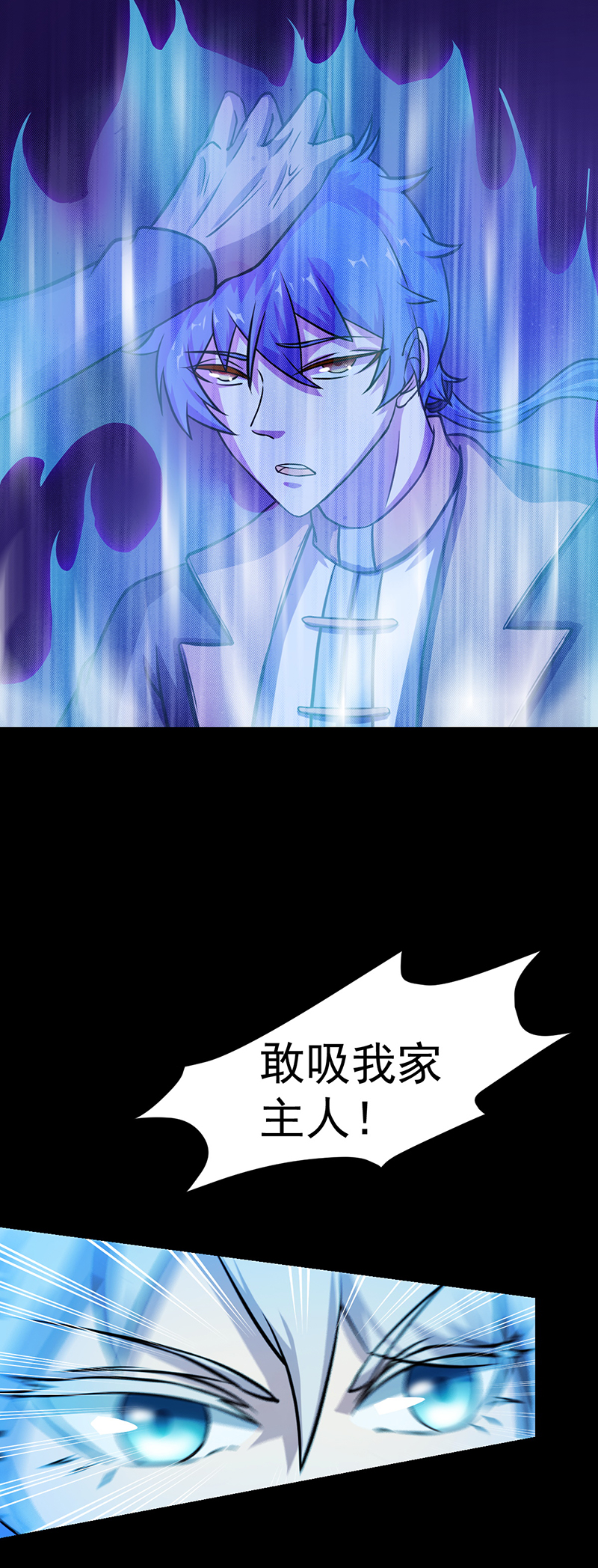 武道独尊第436话 狐狸精和僵尸