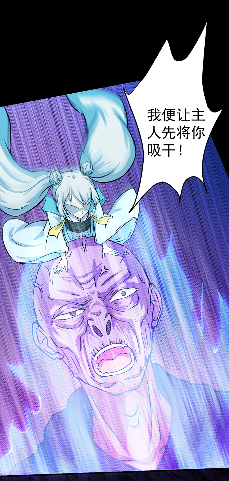 武道独尊第436话 狐狸精和僵尸