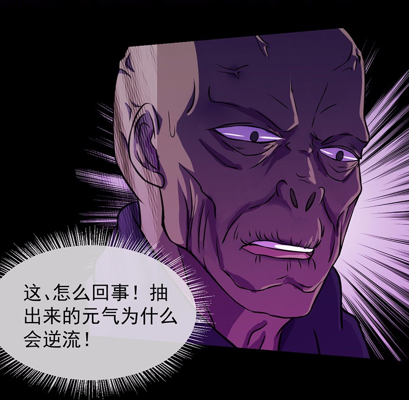 武道独尊第436话 狐狸精和僵尸