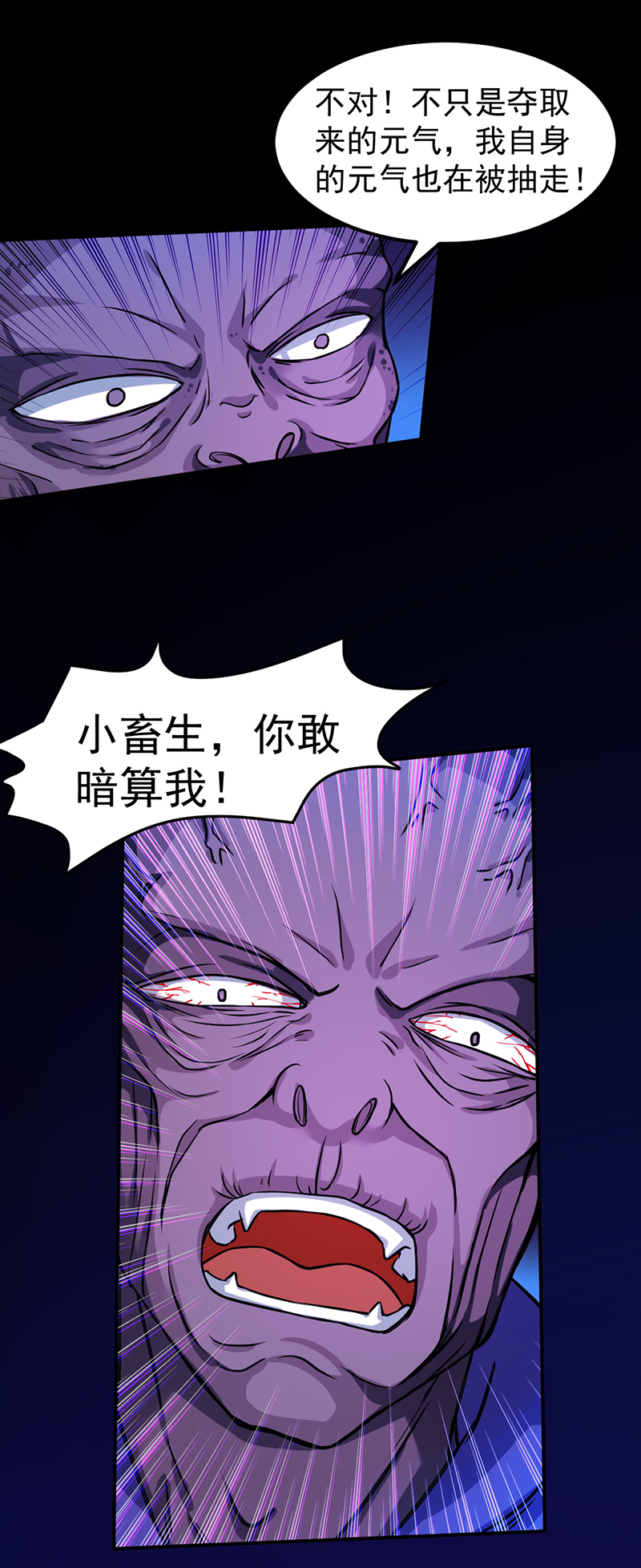 武道独尊第436话 狐狸精和僵尸