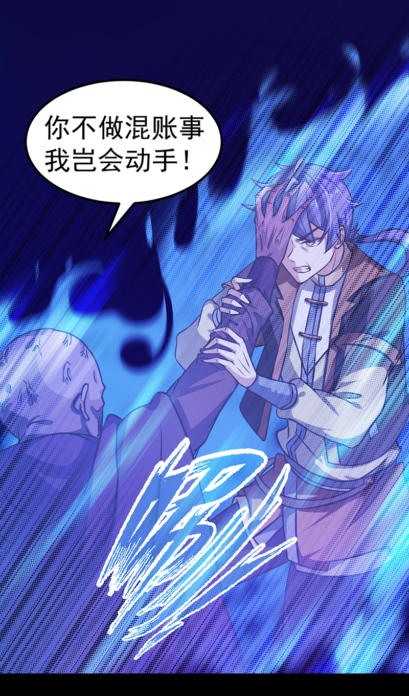 武道独尊第436话 狐狸精和僵尸