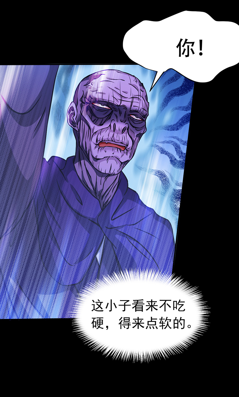 武道独尊第436话 狐狸精和僵尸