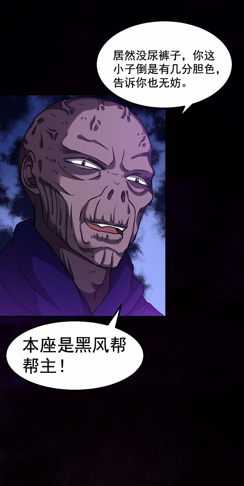 武道独尊第436话 狐狸精和僵尸