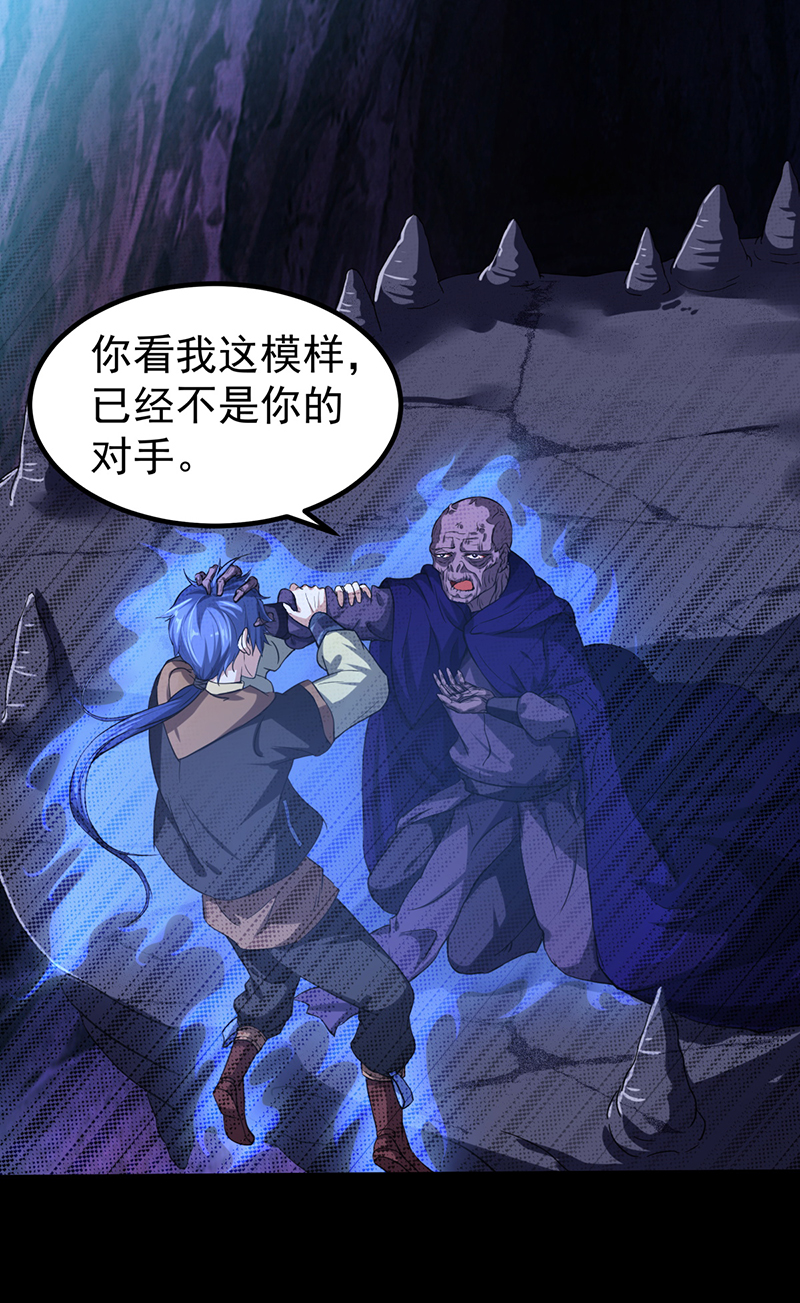 武道独尊第436话 狐狸精和僵尸