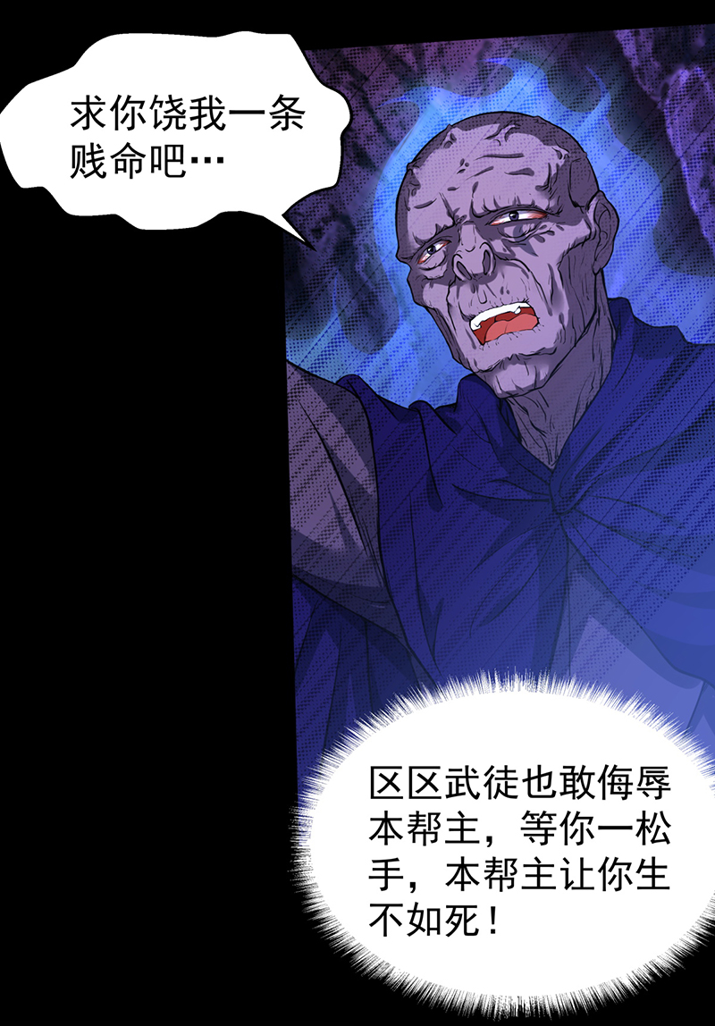 武道独尊第436话 狐狸精和僵尸