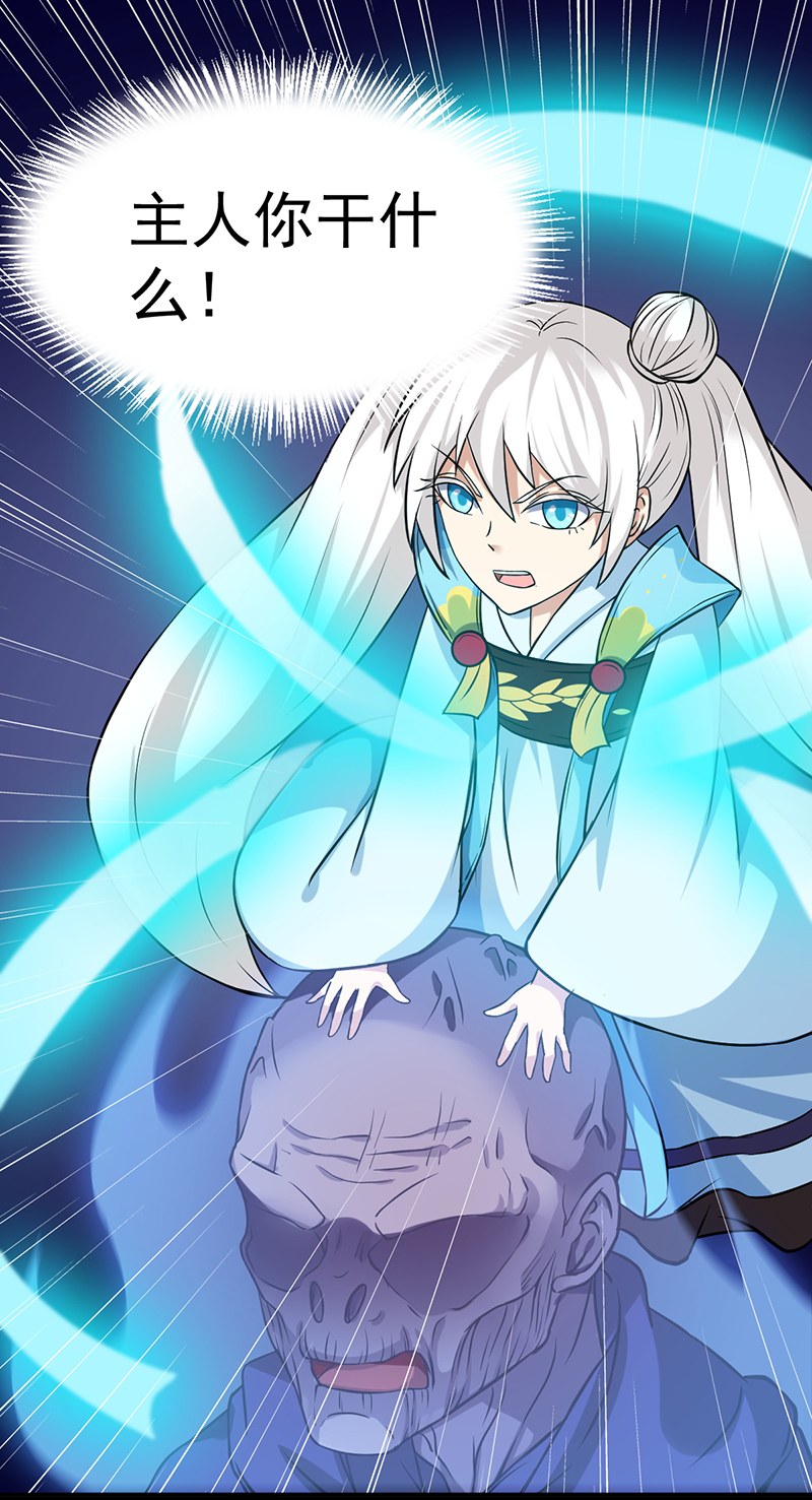武道独尊第436话 狐狸精和僵尸