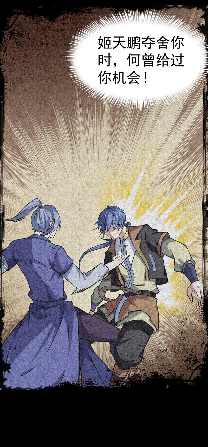 武道独尊第436话 狐狸精和僵尸