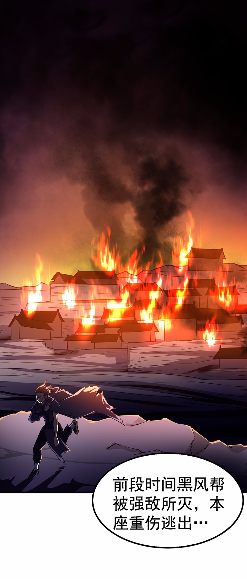 武道独尊第436话 狐狸精和僵尸