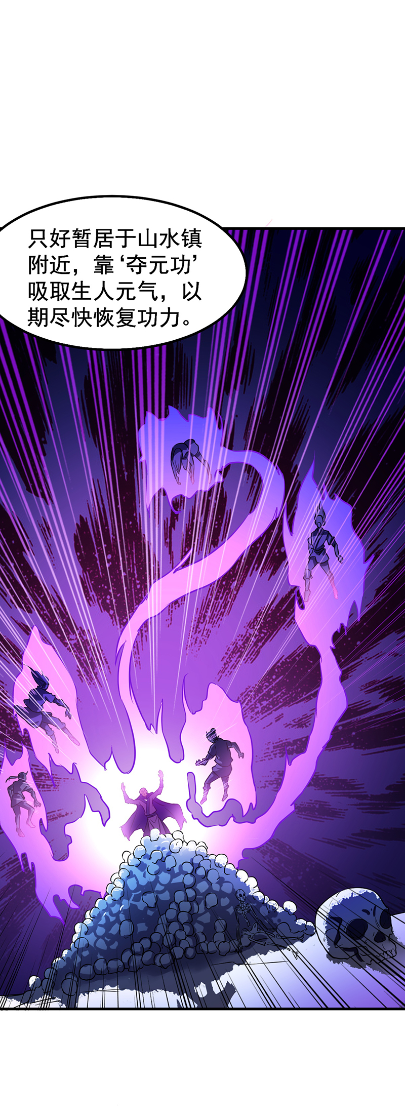 武道独尊第436话 狐狸精和僵尸