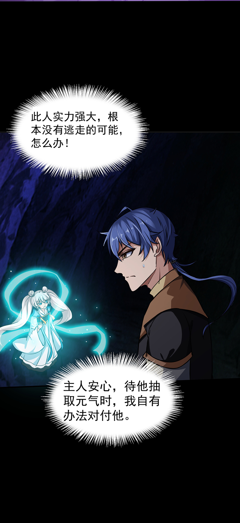 武道独尊第436话 狐狸精和僵尸