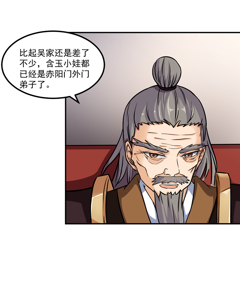 武道独尊第437话 反杀