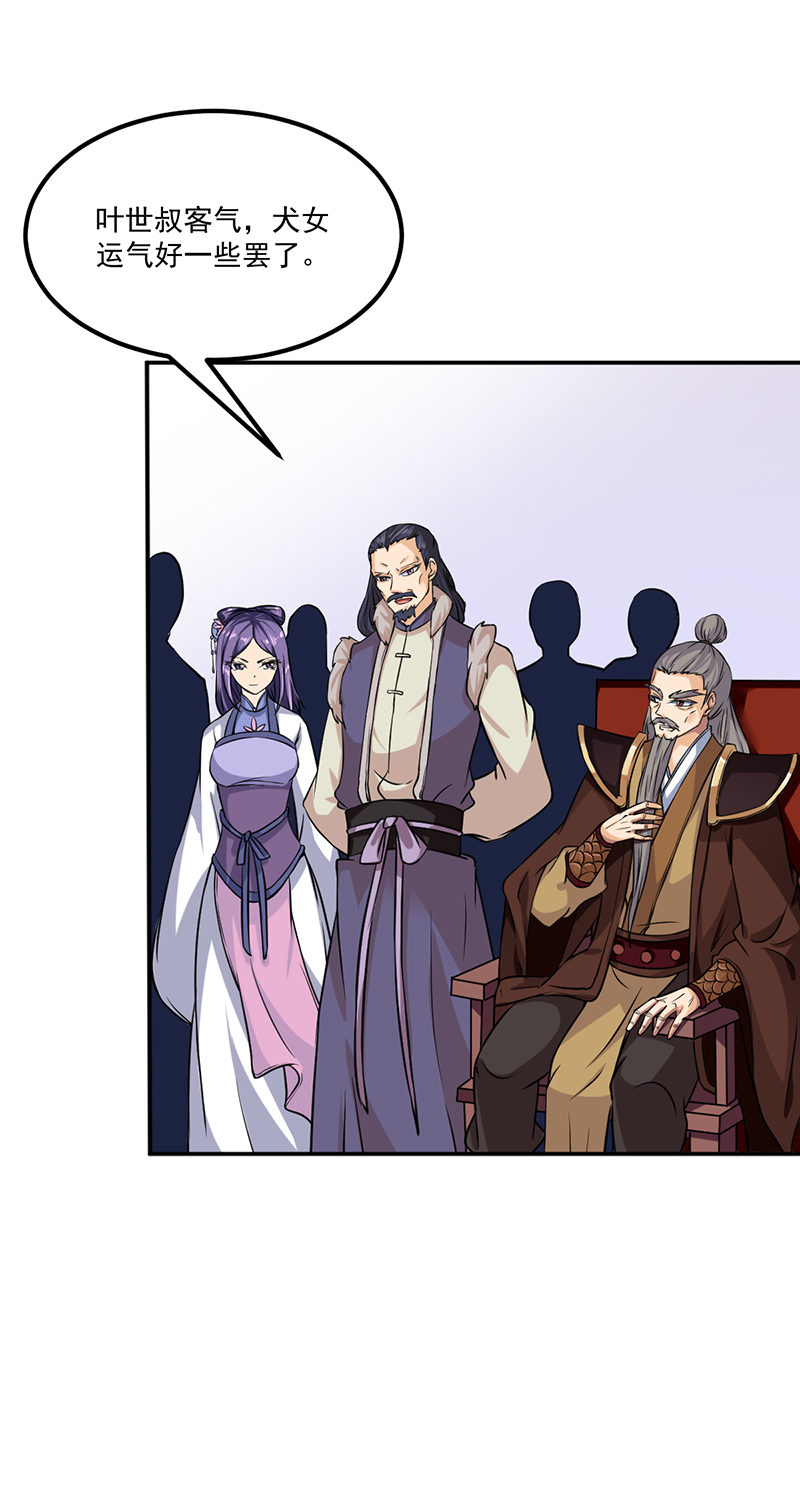 武道独尊第437话 反杀