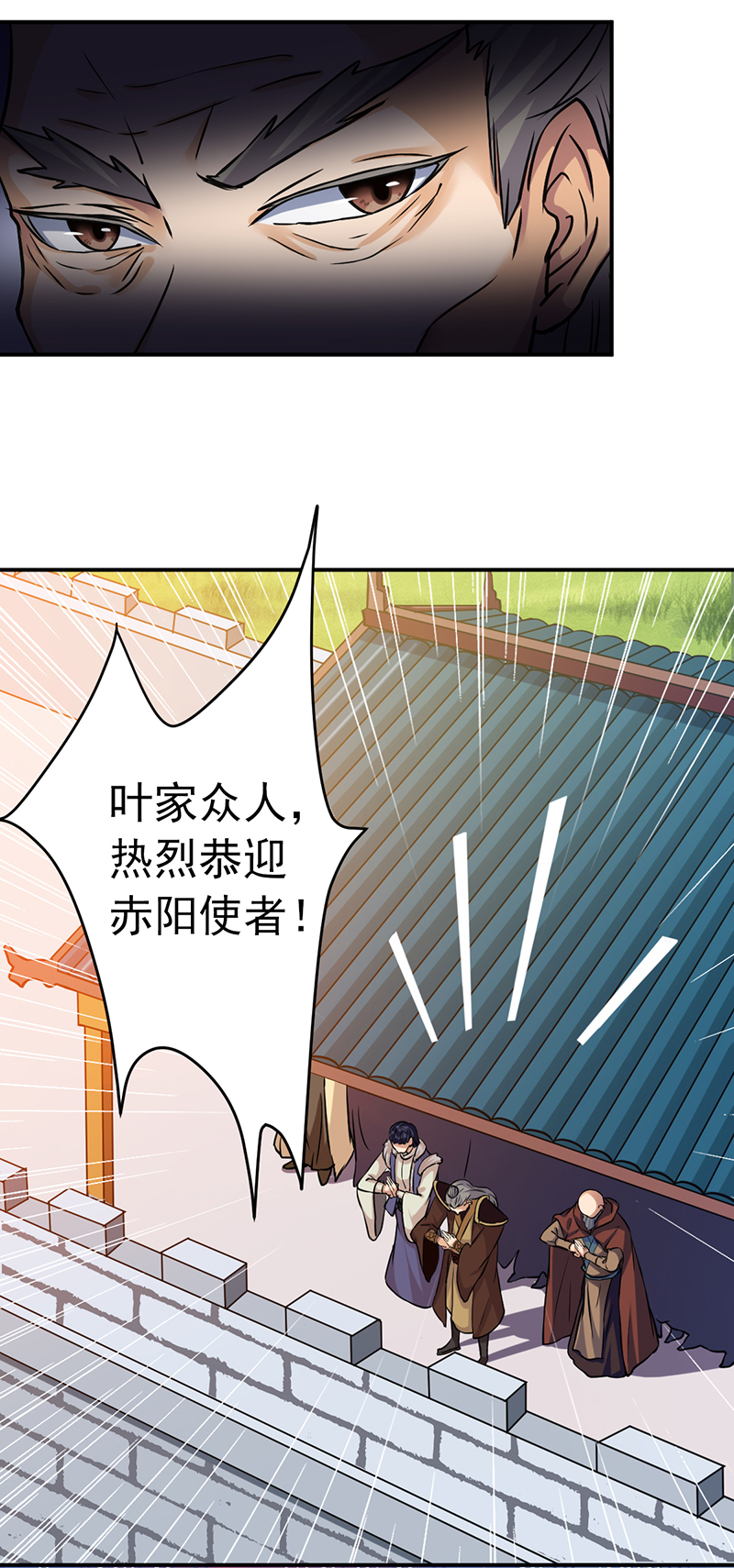 武道独尊第437话 反杀