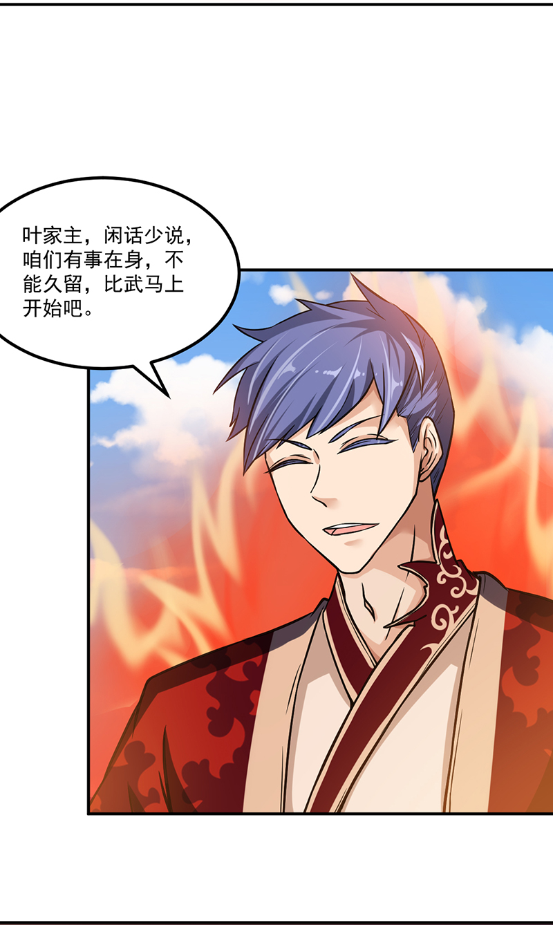武道独尊第437话 反杀