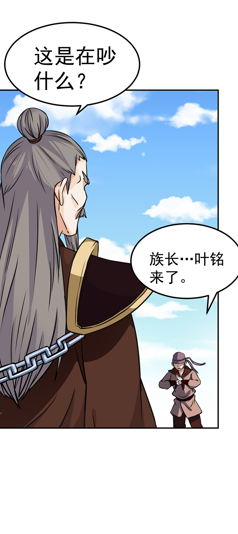 武道独尊第437话 反杀