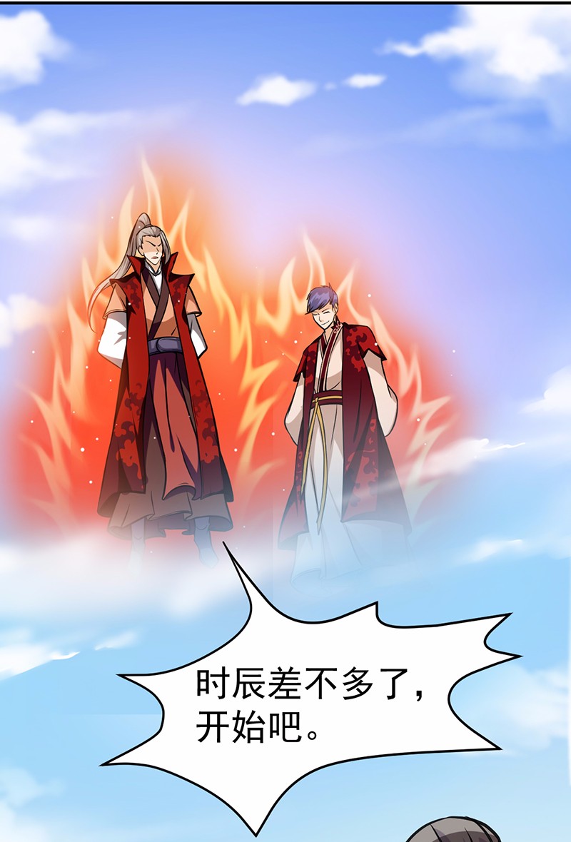 武道独尊第437话 反杀