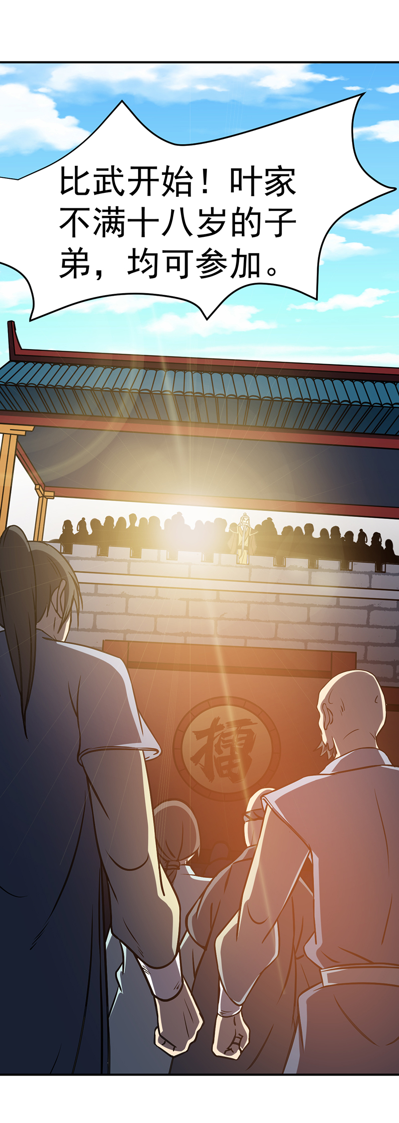 武道独尊第437话 反杀