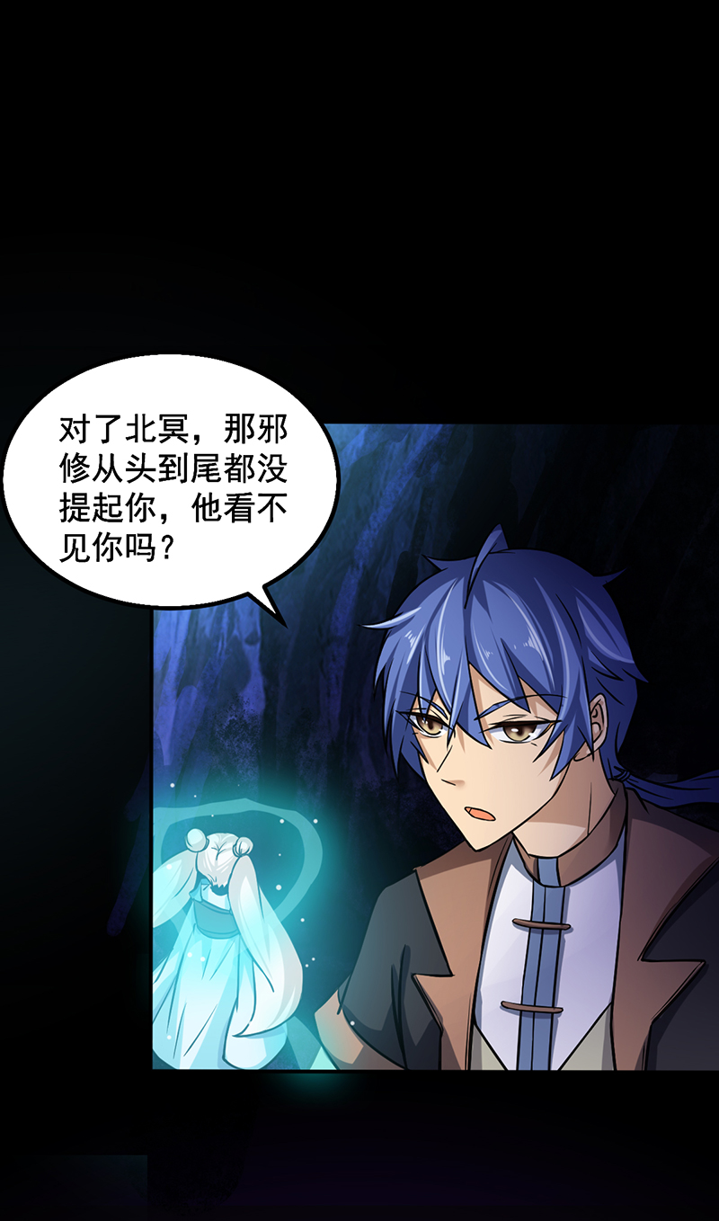 武道独尊第437话 反杀