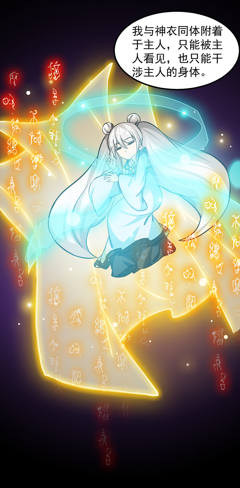 武道独尊第437话 反杀