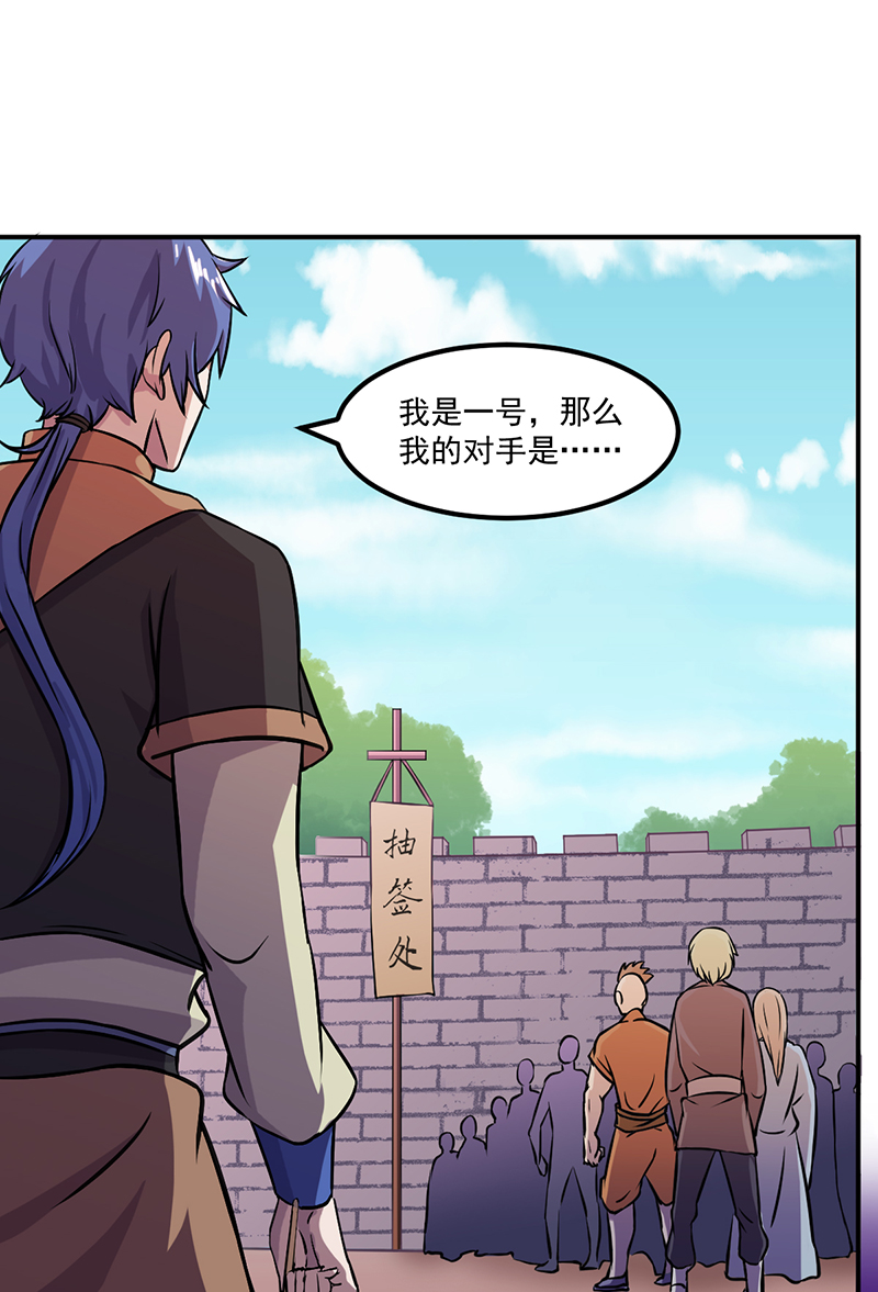 武道独尊第438话 进升，上品神体