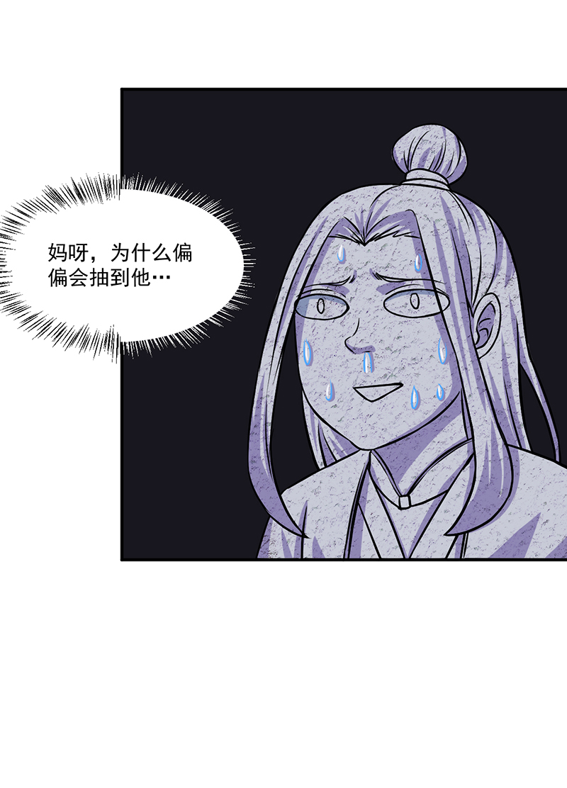 武道独尊第438话 进升，上品神体