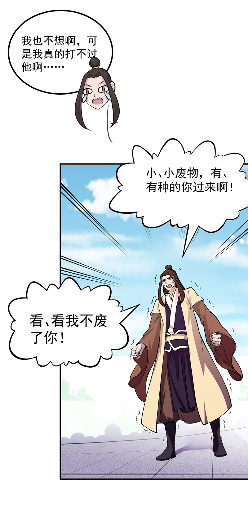 武道独尊第438话 进升，上品神体