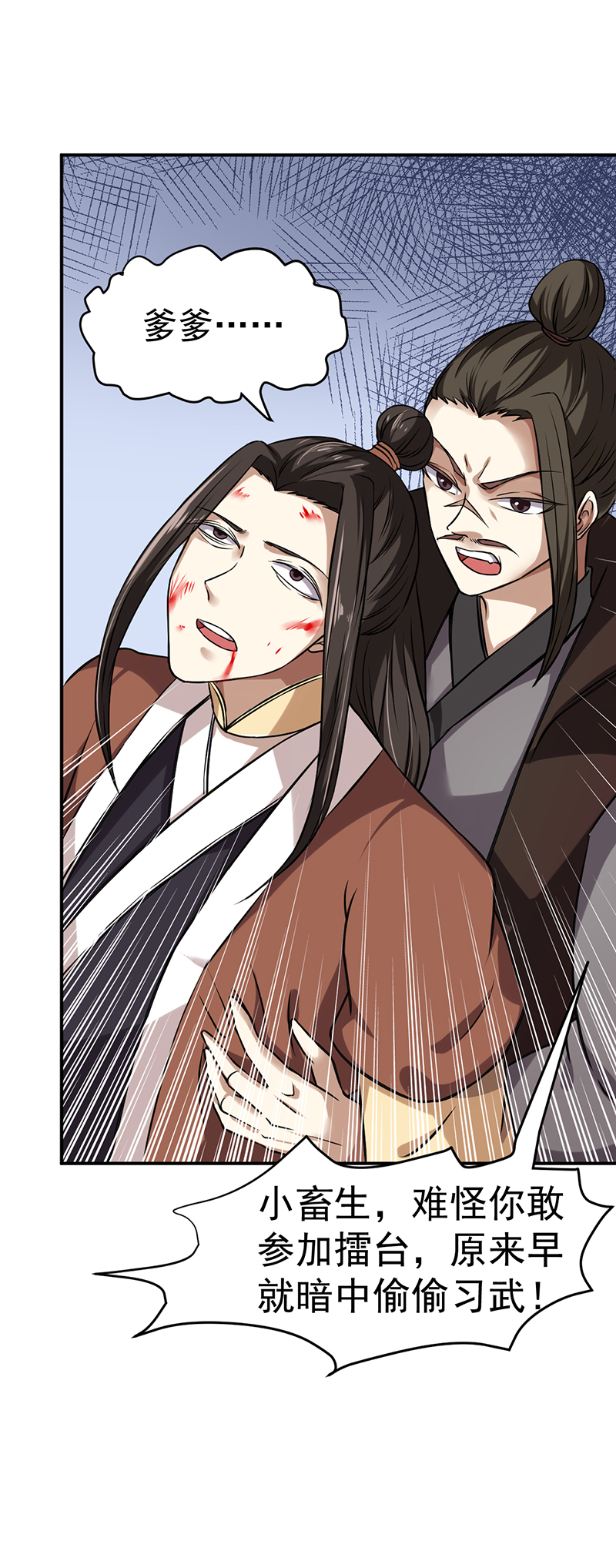 武道独尊第438话 进升，上品神体