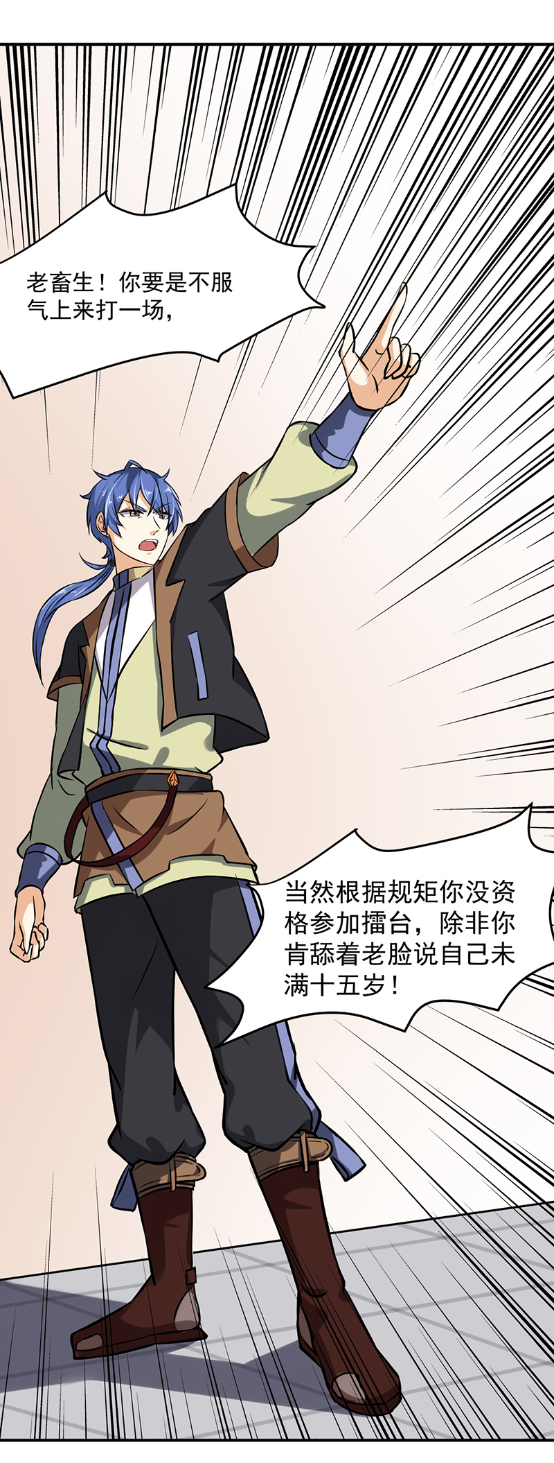 武道独尊第438话 进升，上品神体