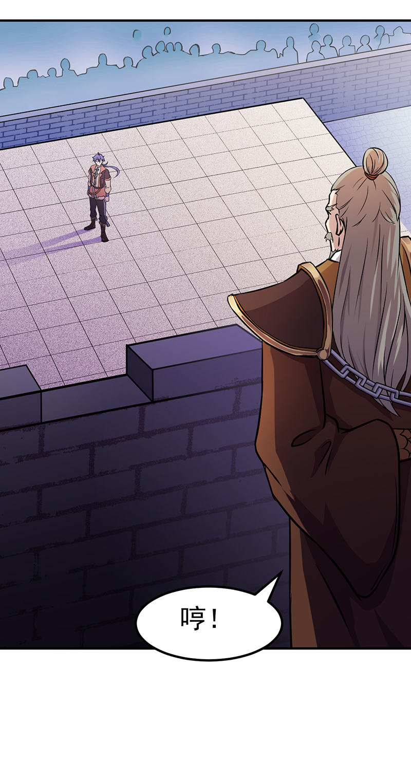 武道独尊第438话 进升，上品神体