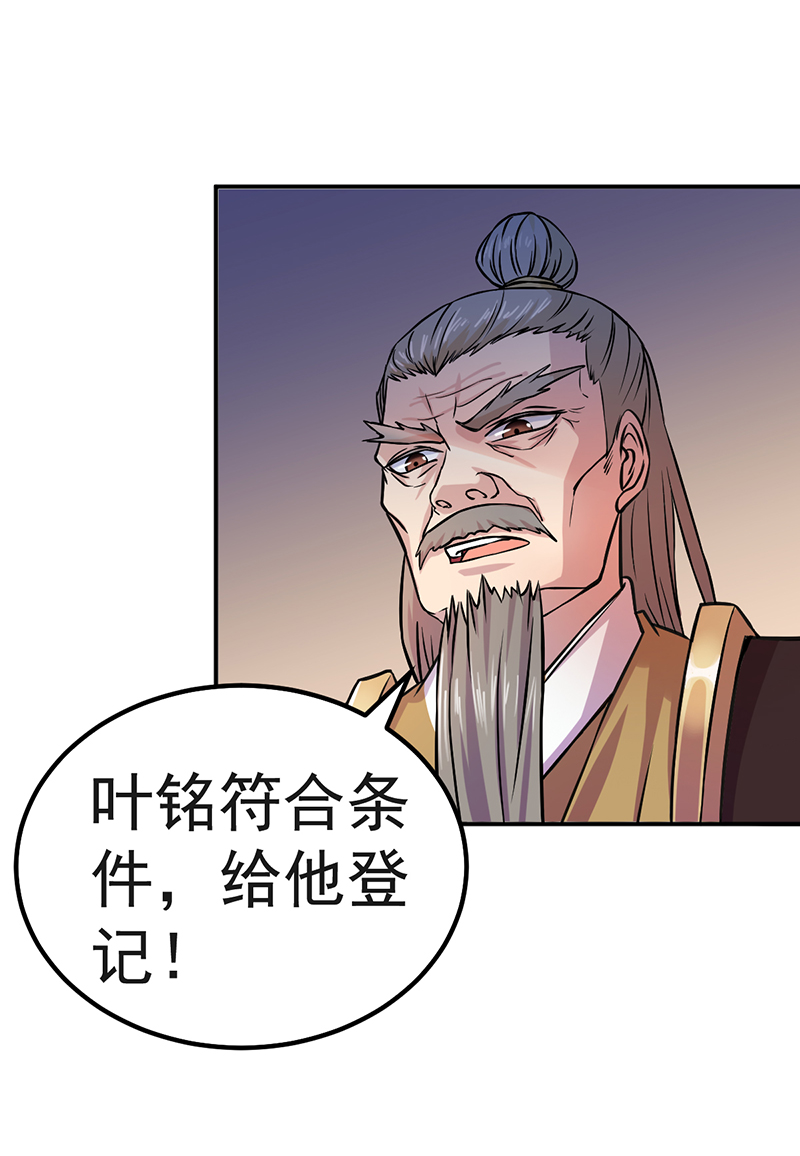 武道独尊第438话 进升，上品神体