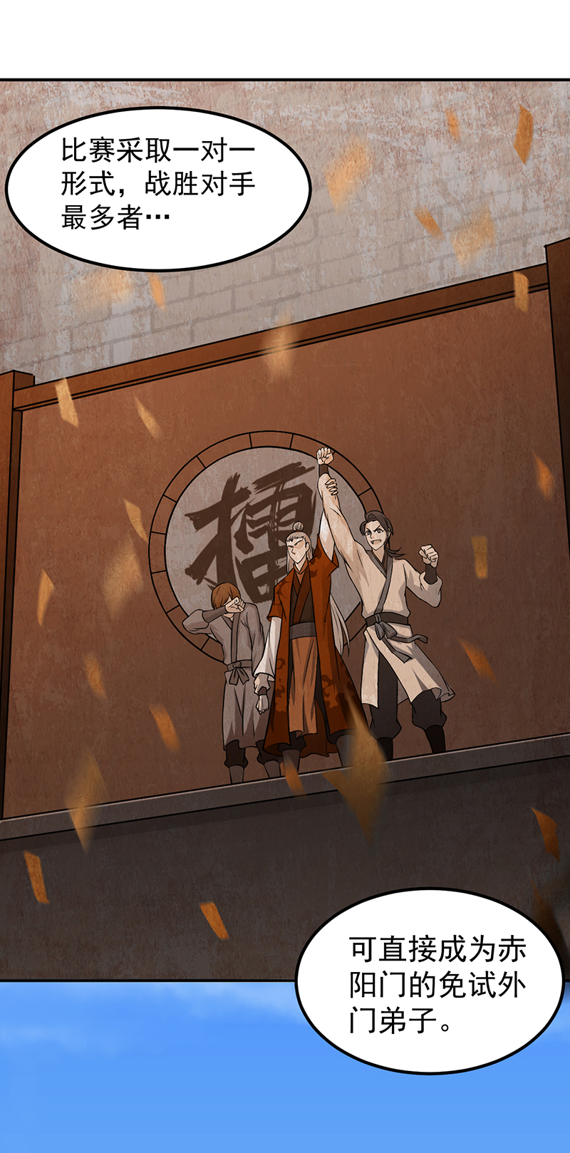 武道独尊第438话 进升，上品神体