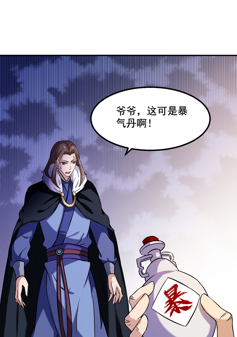 武道独尊第439话 他不是一般的武神