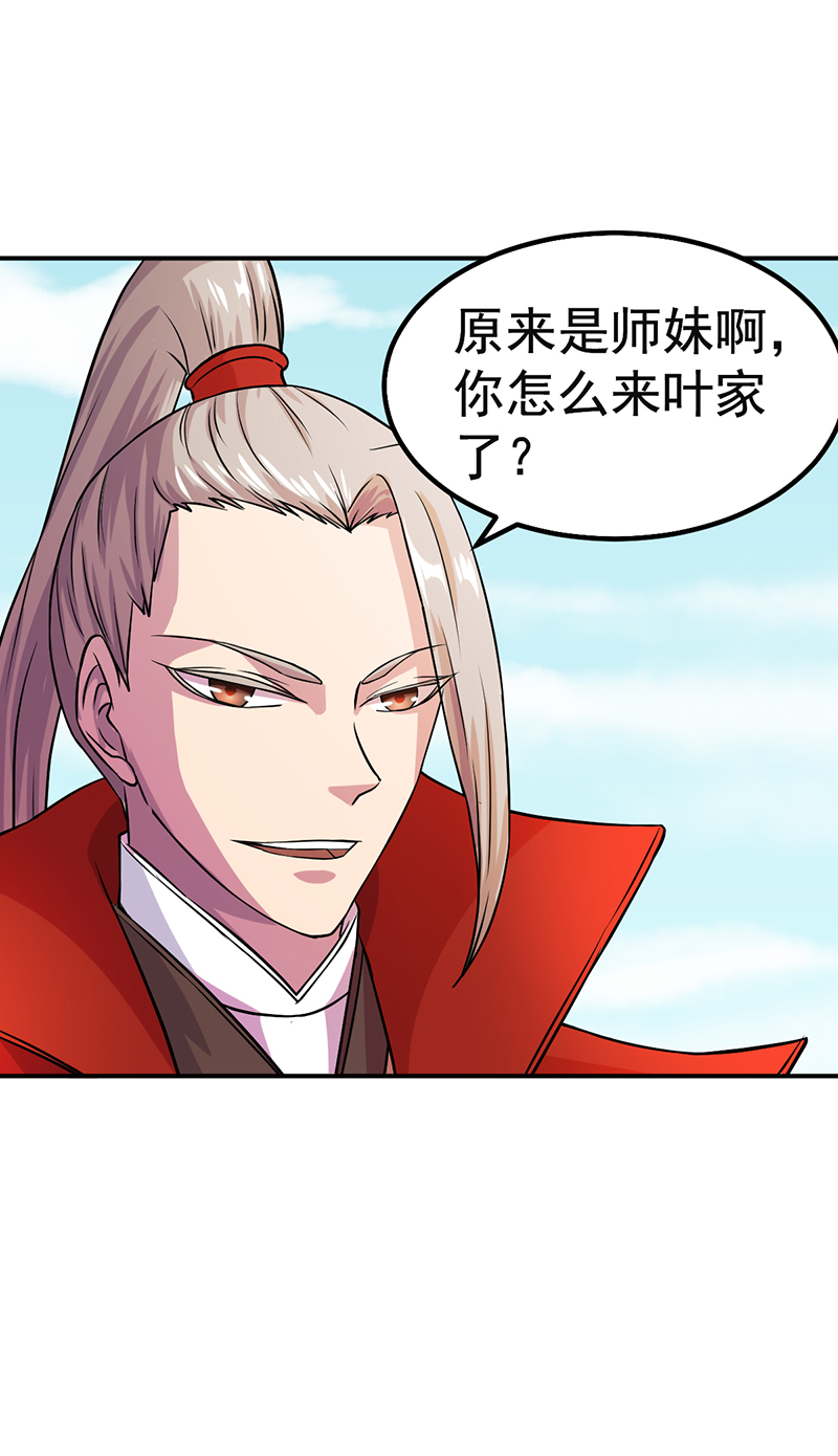 武道独尊第439话 他不是一般的武神