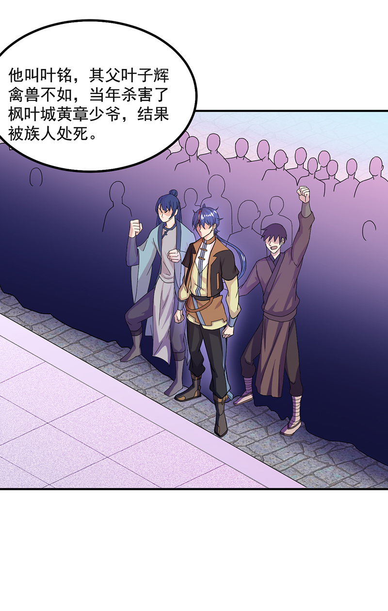 武道独尊第439话 他不是一般的武神
